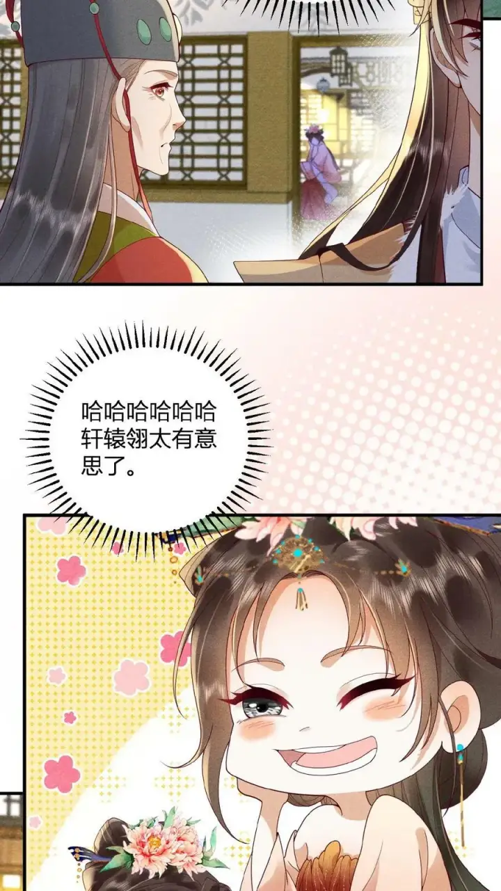 《娇娇贵妃手段高，皇帝不经撩》第88话 着封熙贵人图4