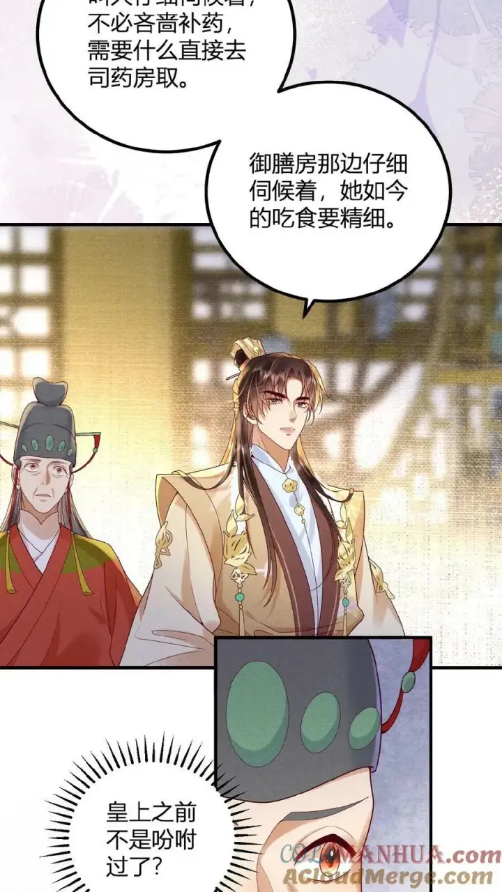 《娇娇贵妃手段高，皇帝不经撩》第88话 着封熙贵人图7