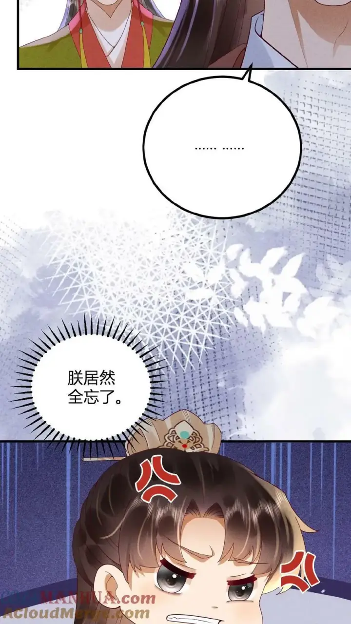 《娇娇贵妃手段高，皇帝不经撩》第88话 着封熙贵人图9