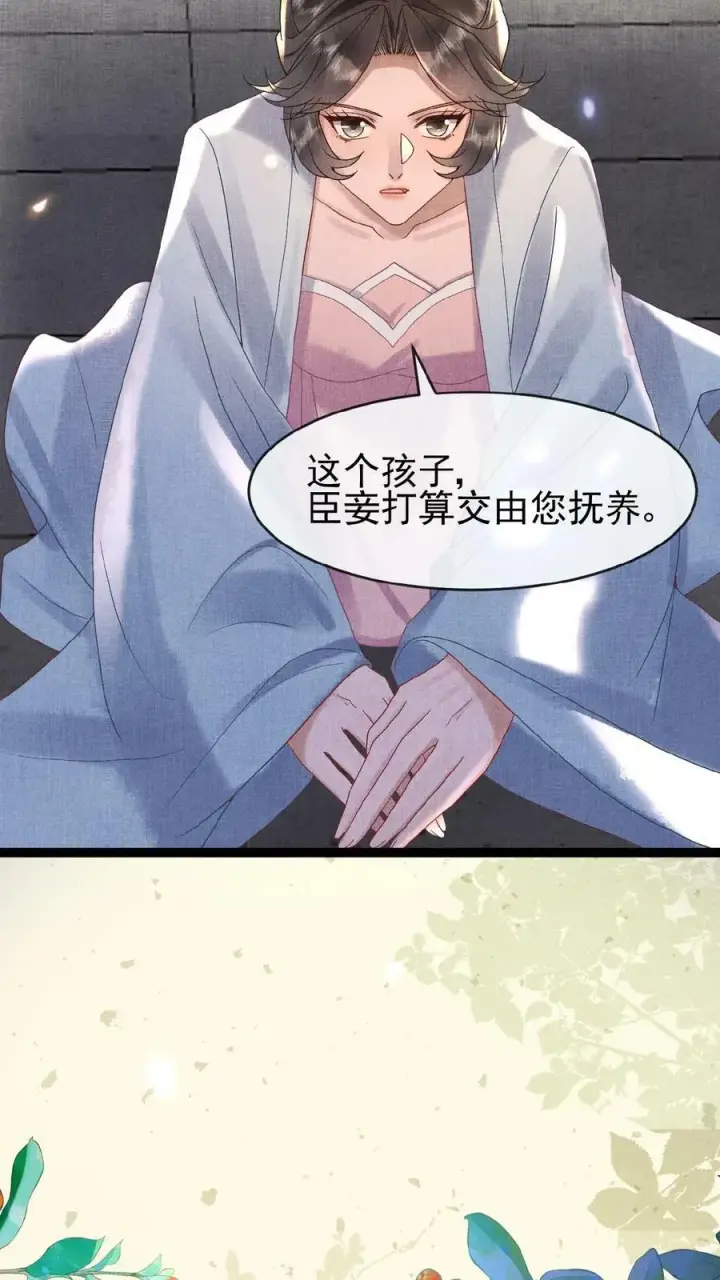 《娇娇贵妃手段高，皇帝不经撩》第89话 逼迫图16