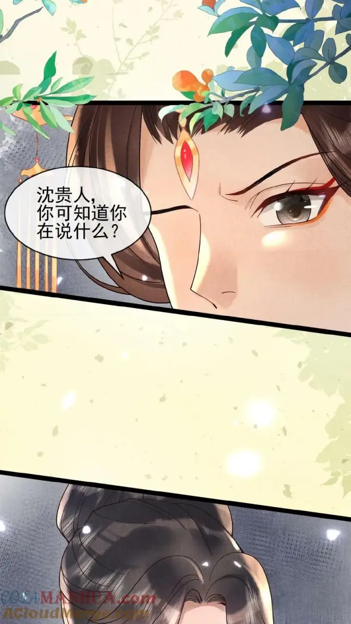 《娇娇贵妃手段高，皇帝不经撩》第89话 逼迫图17