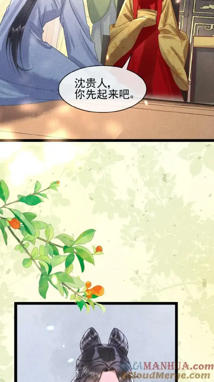 《娇娇贵妃手段高，皇帝不经撩》第89话 逼迫图21