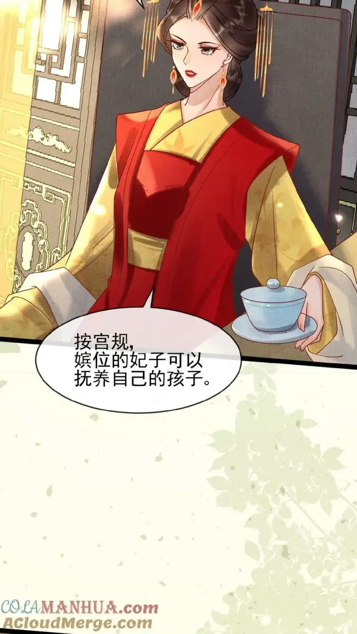 《娇娇贵妃手段高，皇帝不经撩》第89话 逼迫图23