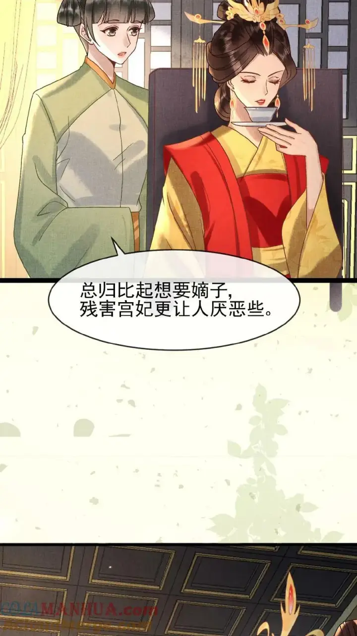 《娇娇贵妃手段高，皇帝不经撩》第89话 逼迫图31