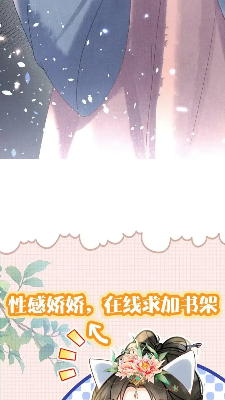 《娇娇贵妃手段高，皇帝不经撩》第89话 逼迫图34