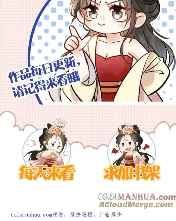 《娇娇贵妃手段高，皇帝不经撩》第89话 逼迫图35