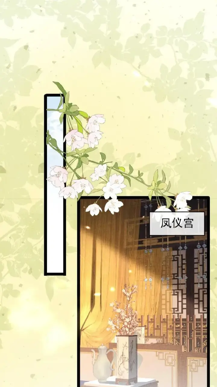 《娇娇贵妃手段高，皇帝不经撩》第89话 逼迫图6