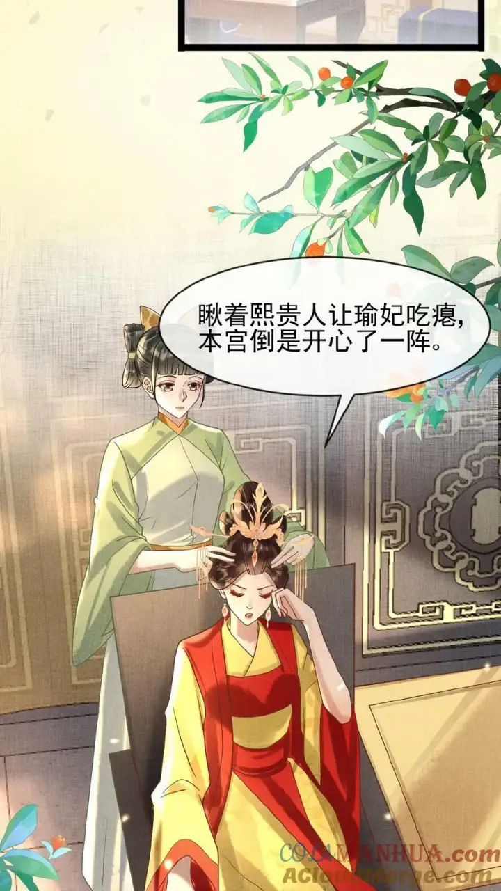 《娇娇贵妃手段高，皇帝不经撩》第89话 逼迫图7