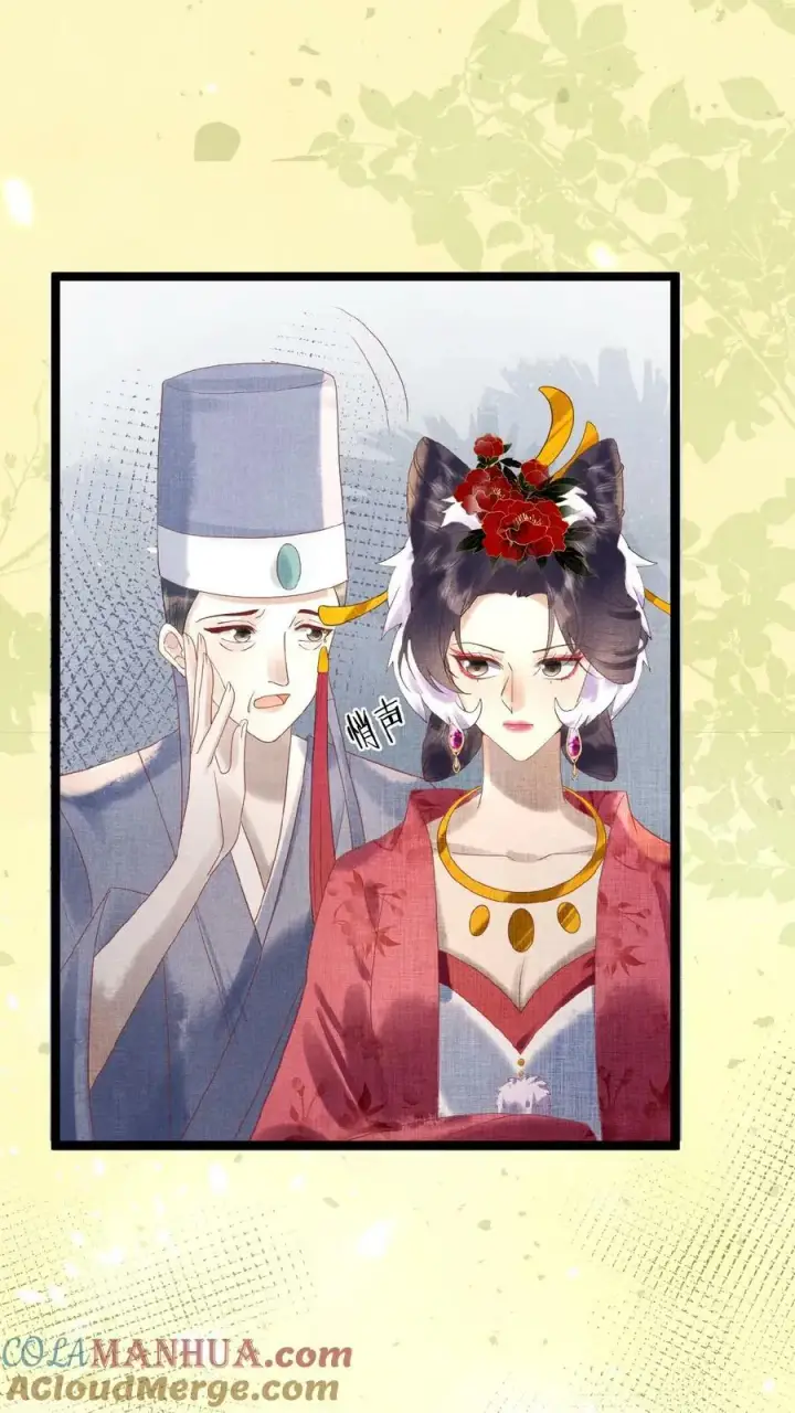 《娇娇贵妃手段高，皇帝不经撩》第90话 请安风波图25