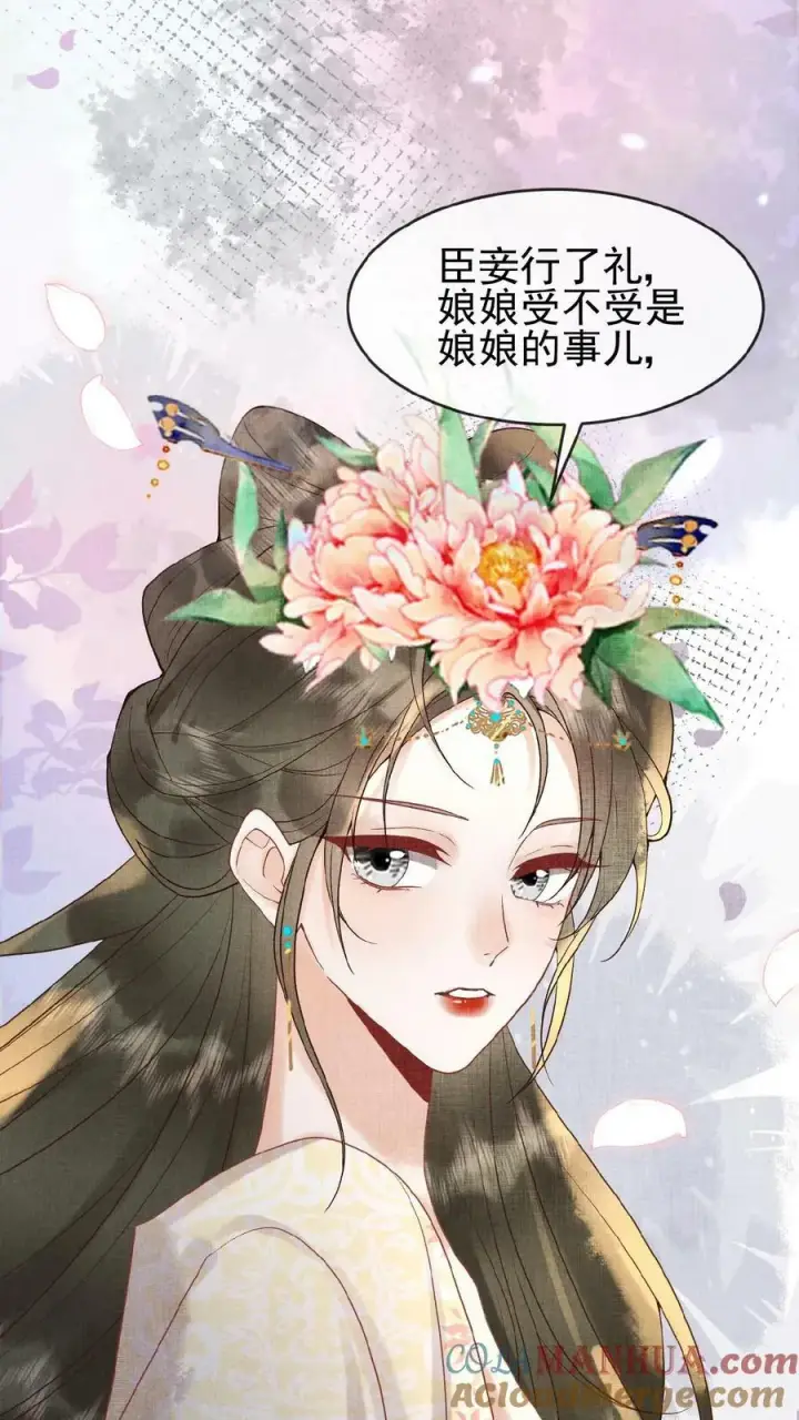 《娇娇贵妃手段高，皇帝不经撩》第90话 请安风波图31