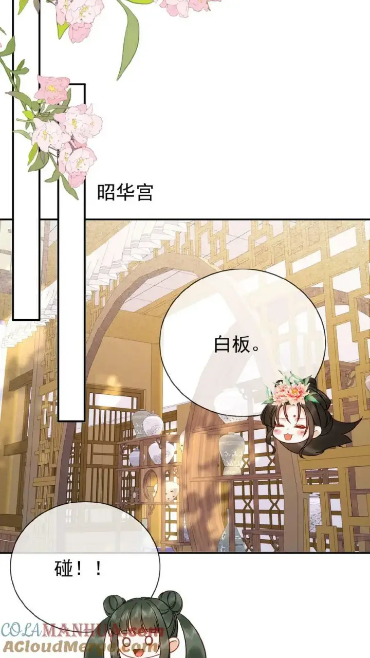 《娇娇贵妃手段高，皇帝不经撩》第91话 教训瑜妃就是爽图19