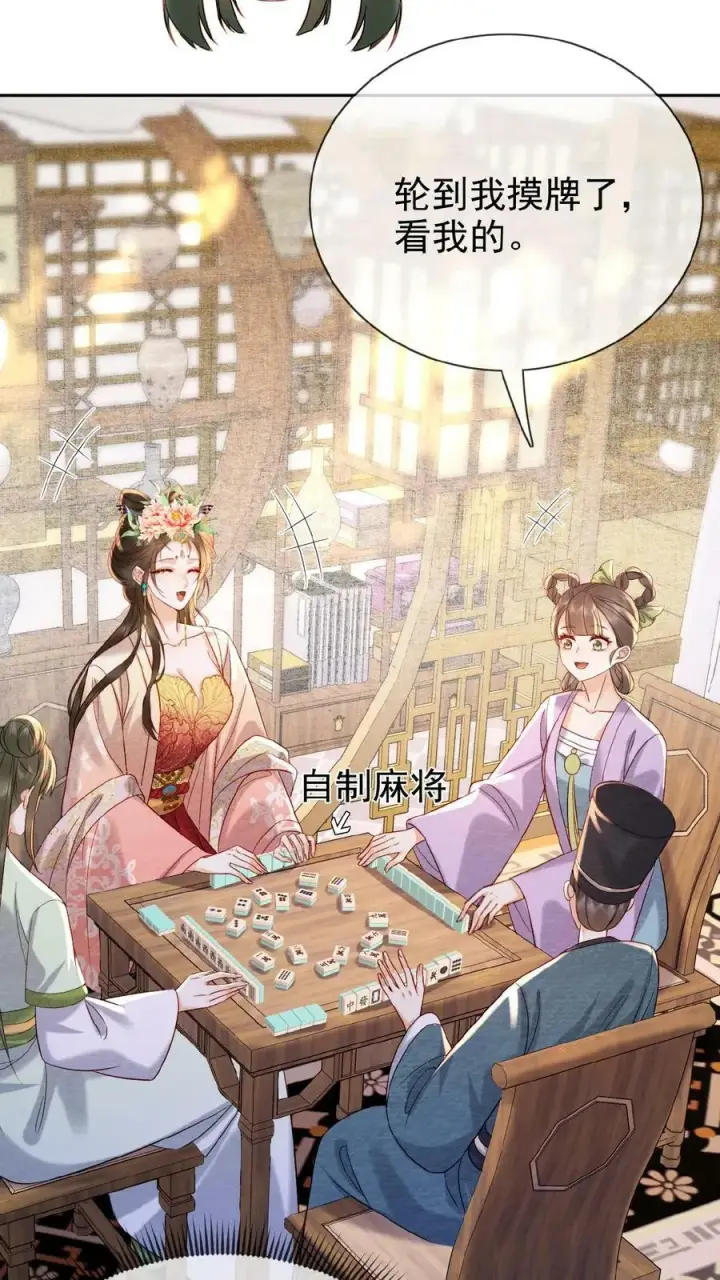 《娇娇贵妃手段高，皇帝不经撩》第91话 教训瑜妃就是爽图20