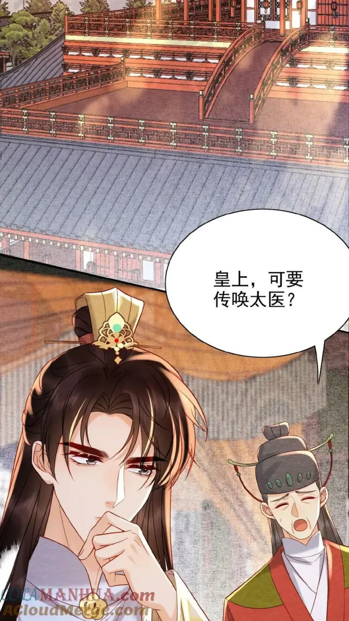 《娇娇贵妃手段高，皇帝不经撩》第91话 教训瑜妃就是爽图25