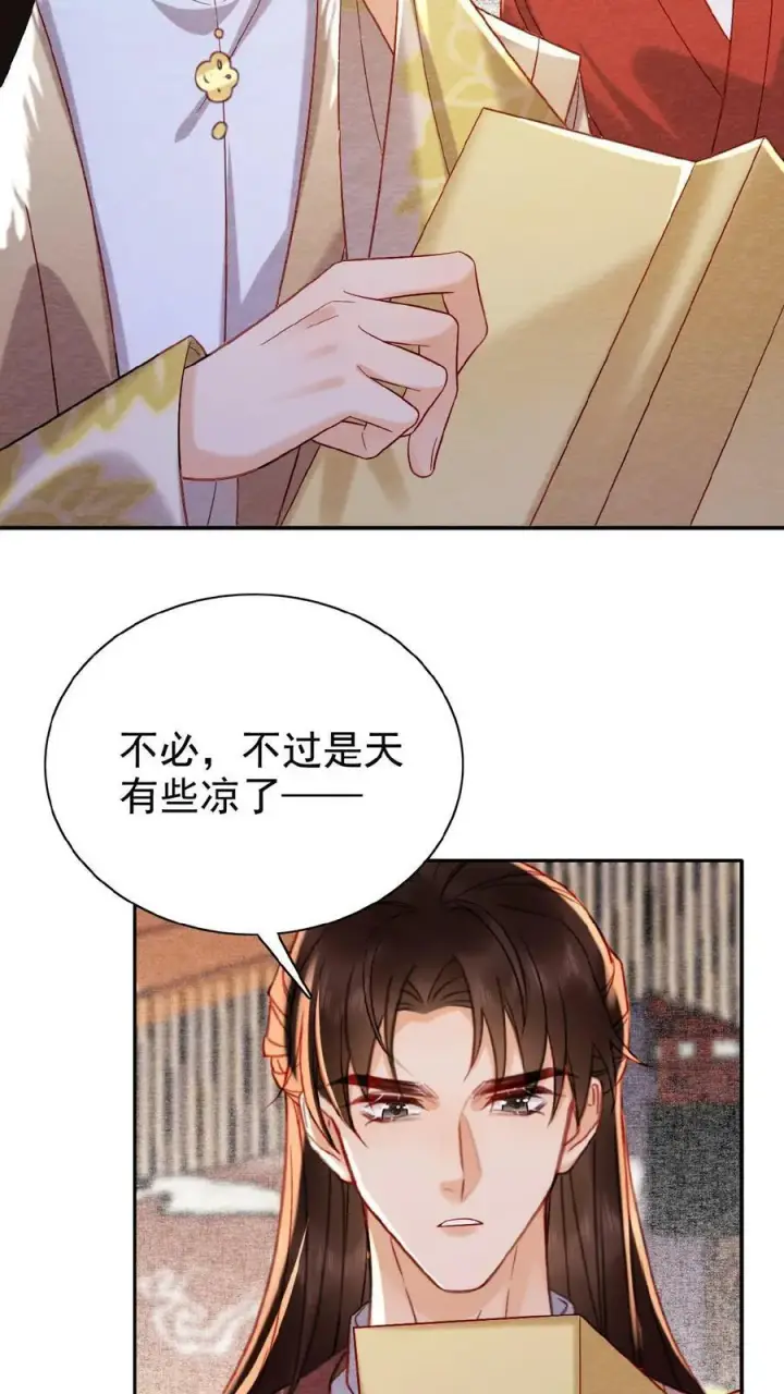 《娇娇贵妃手段高，皇帝不经撩》第91话 教训瑜妃就是爽图26