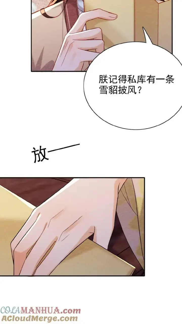 《娇娇贵妃手段高，皇帝不经撩》第91话 教训瑜妃就是爽图27