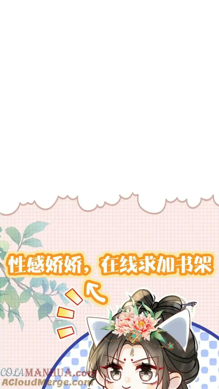 《娇娇贵妃手段高，皇帝不经撩》第91话 教训瑜妃就是爽图31