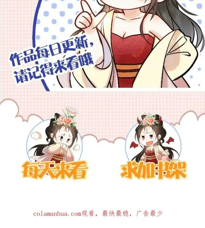 《娇娇贵妃手段高，皇帝不经撩》第91话 教训瑜妃就是爽图32