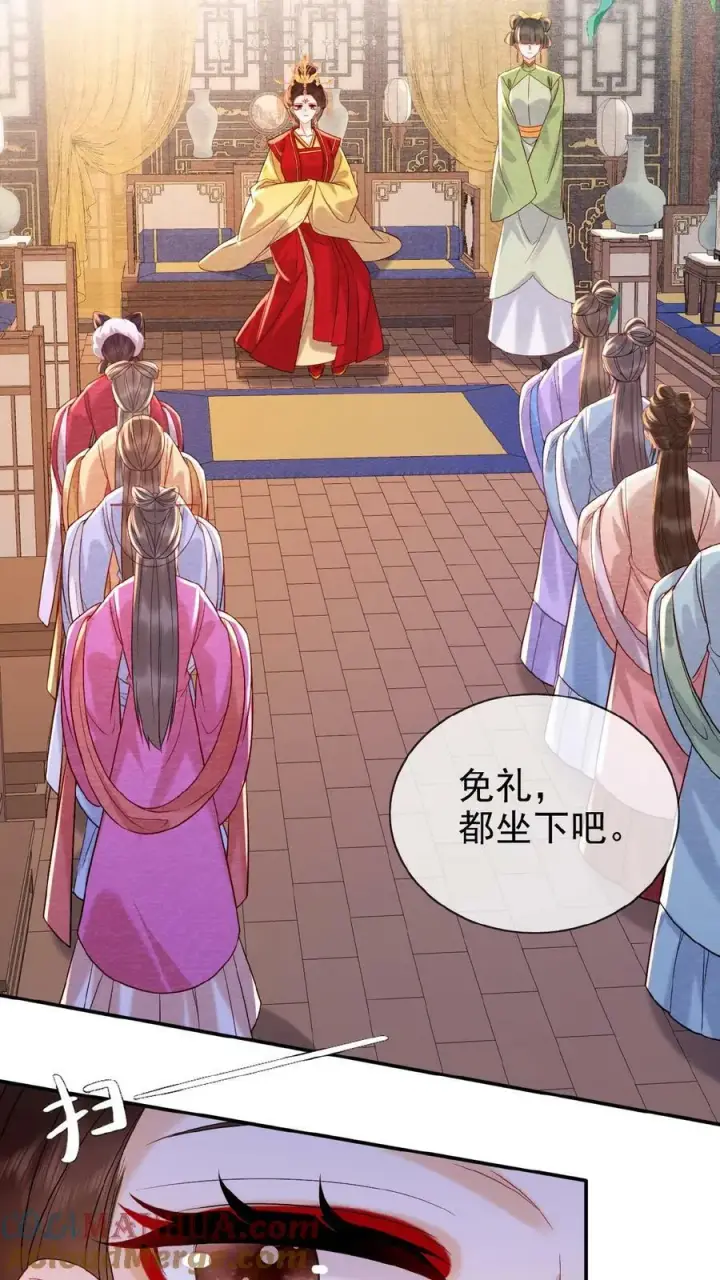 《娇娇贵妃手段高，皇帝不经撩》第91话 教训瑜妃就是爽图9