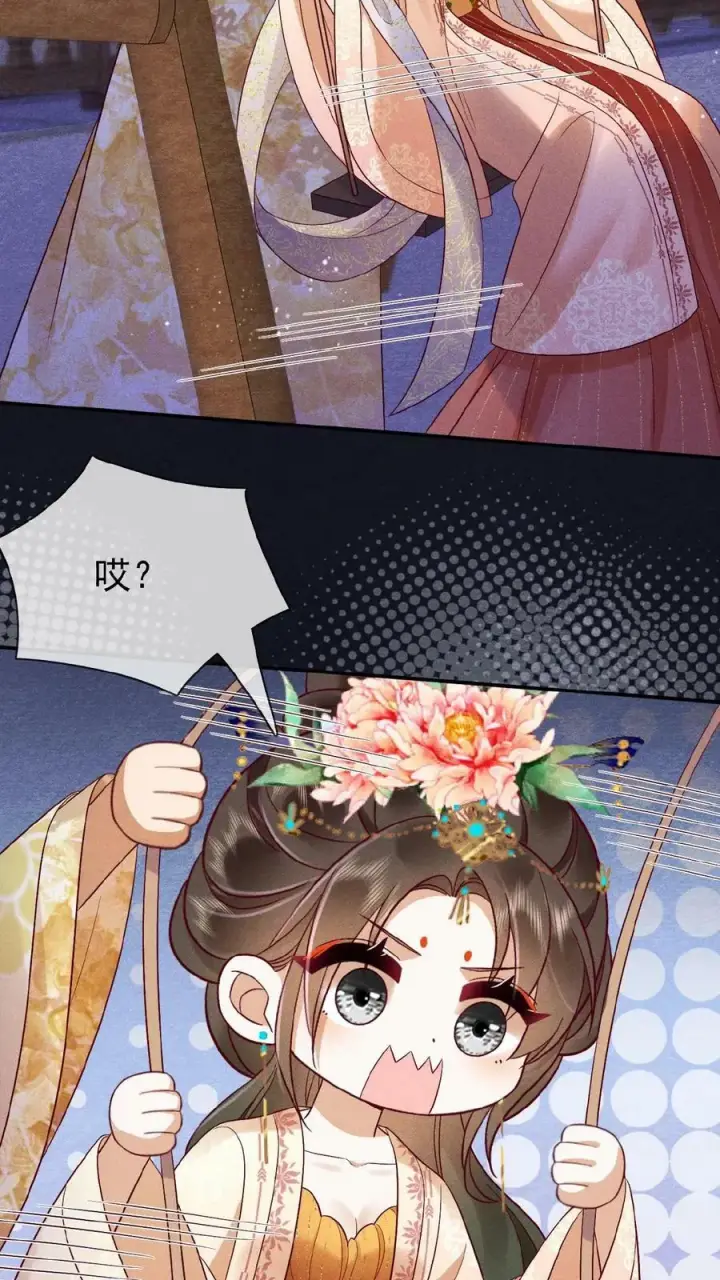 《娇娇贵妃手段高，皇帝不经撩》第92话 关心臣妾就直说嘛~图10