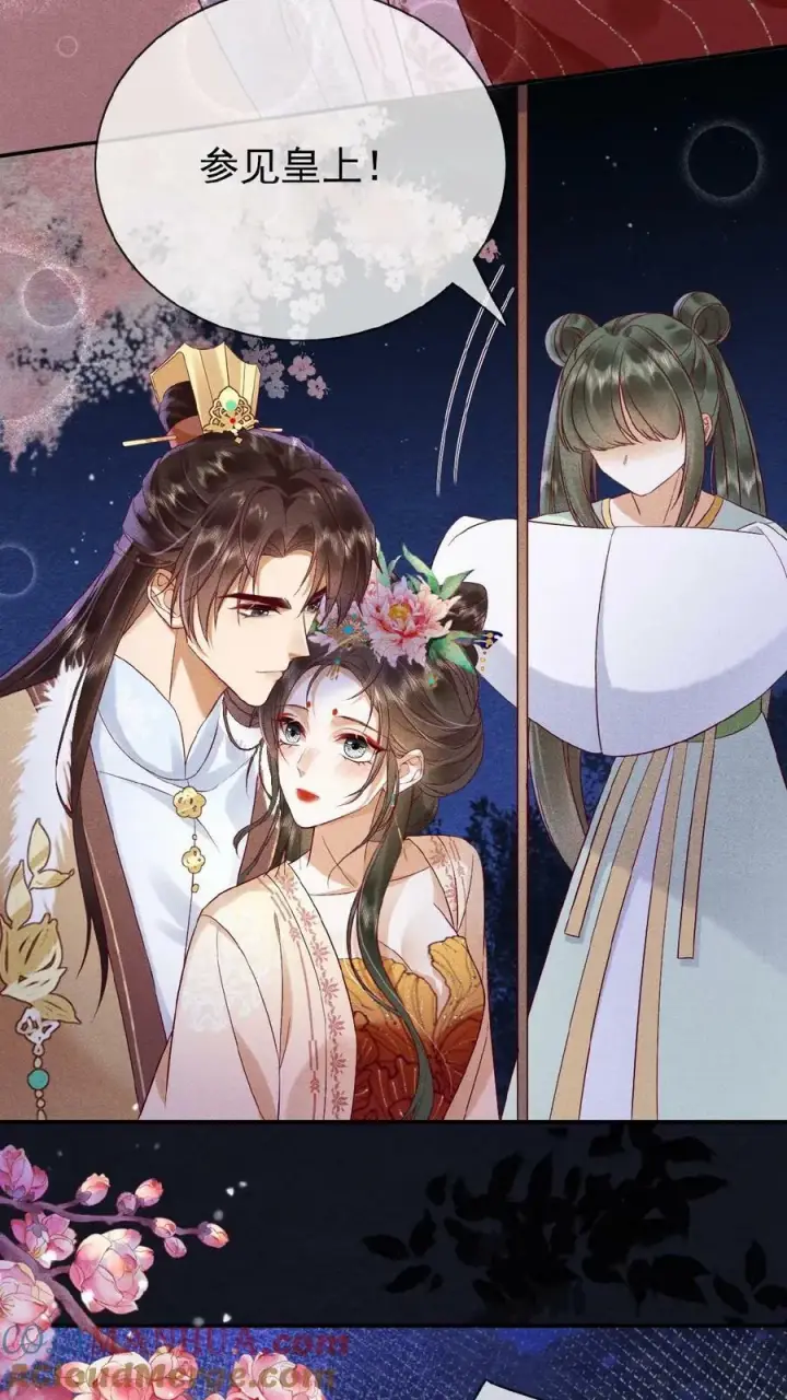 《娇娇贵妃手段高，皇帝不经撩》第92话 关心臣妾就直说嘛~图13