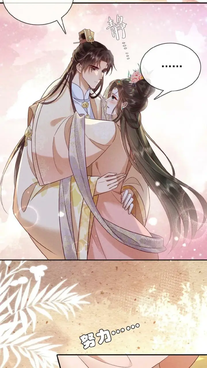 《娇娇贵妃手段高，皇帝不经撩》第92话 关心臣妾就直说嘛~图24