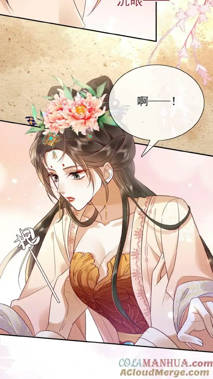 《娇娇贵妃手段高，皇帝不经撩》第92话 关心臣妾就直说嘛~图27