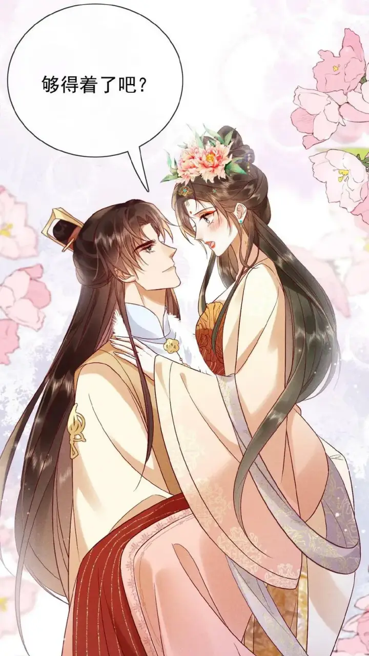 《娇娇贵妃手段高，皇帝不经撩》第92话 关心臣妾就直说嘛~图28