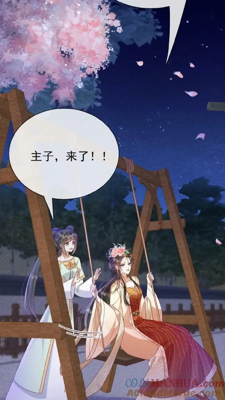 《娇娇贵妃手段高，皇帝不经撩》第92话 关心臣妾就直说嘛~图3