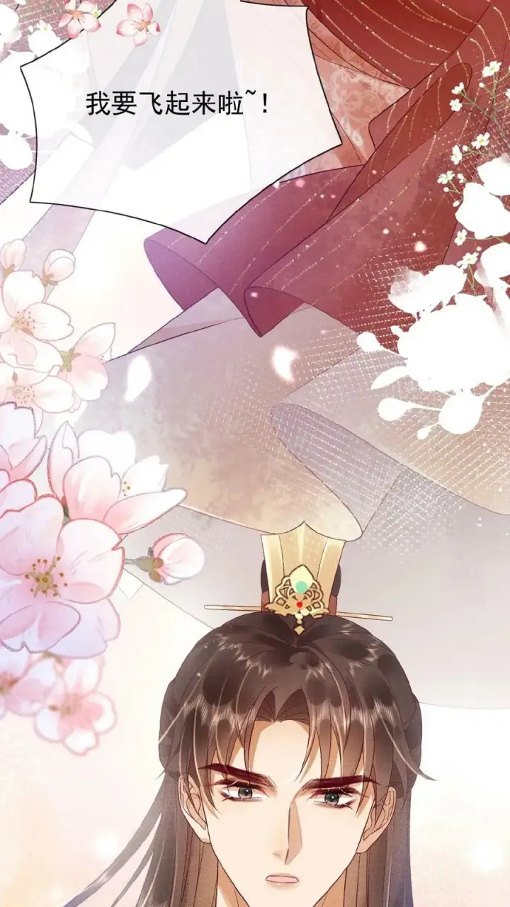 《娇娇贵妃手段高，皇帝不经撩》第92话 关心臣妾就直说嘛~图6