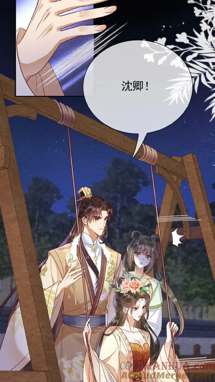 《娇娇贵妃手段高，皇帝不经撩》第92话 关心臣妾就直说嘛~图9
