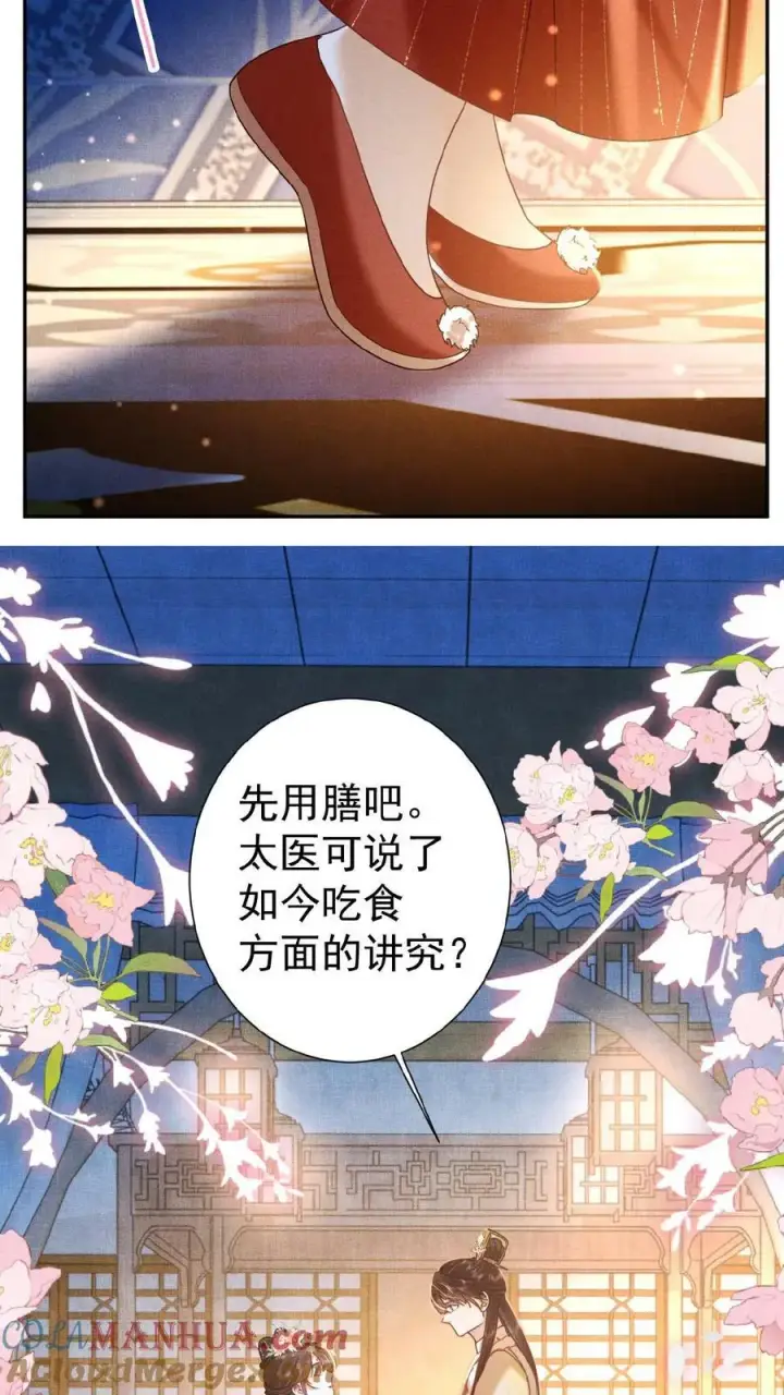 《娇娇贵妃手段高，皇帝不经撩》第93话 卿卿图11