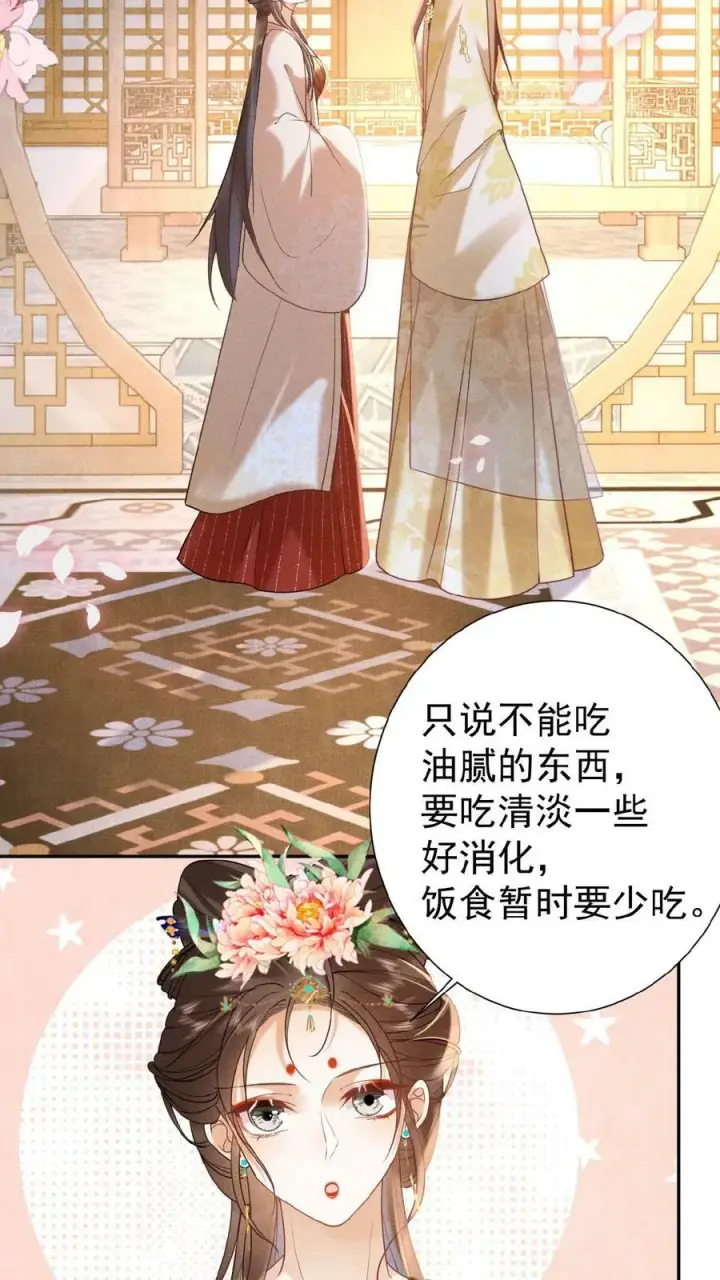 《娇娇贵妃手段高，皇帝不经撩》第93话 卿卿图12