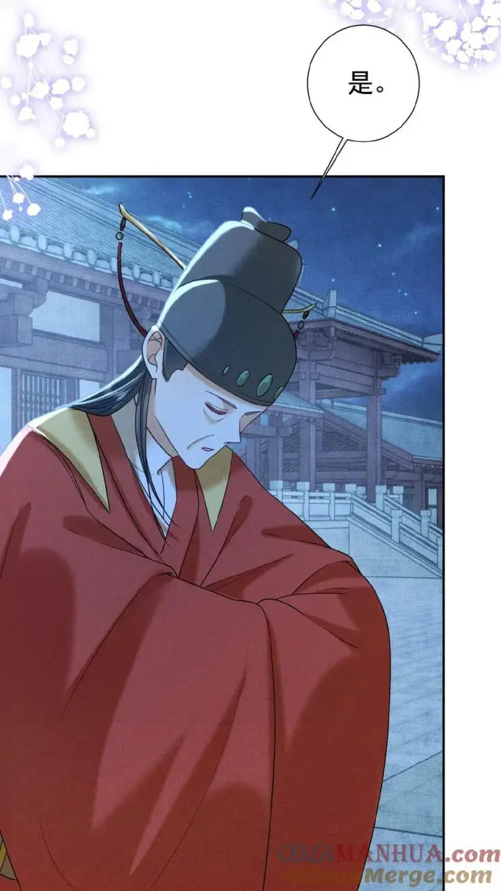 《娇娇贵妃手段高，皇帝不经撩》第93话 卿卿图15