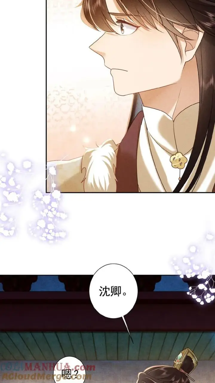 《娇娇贵妃手段高，皇帝不经撩》第93话 卿卿图19