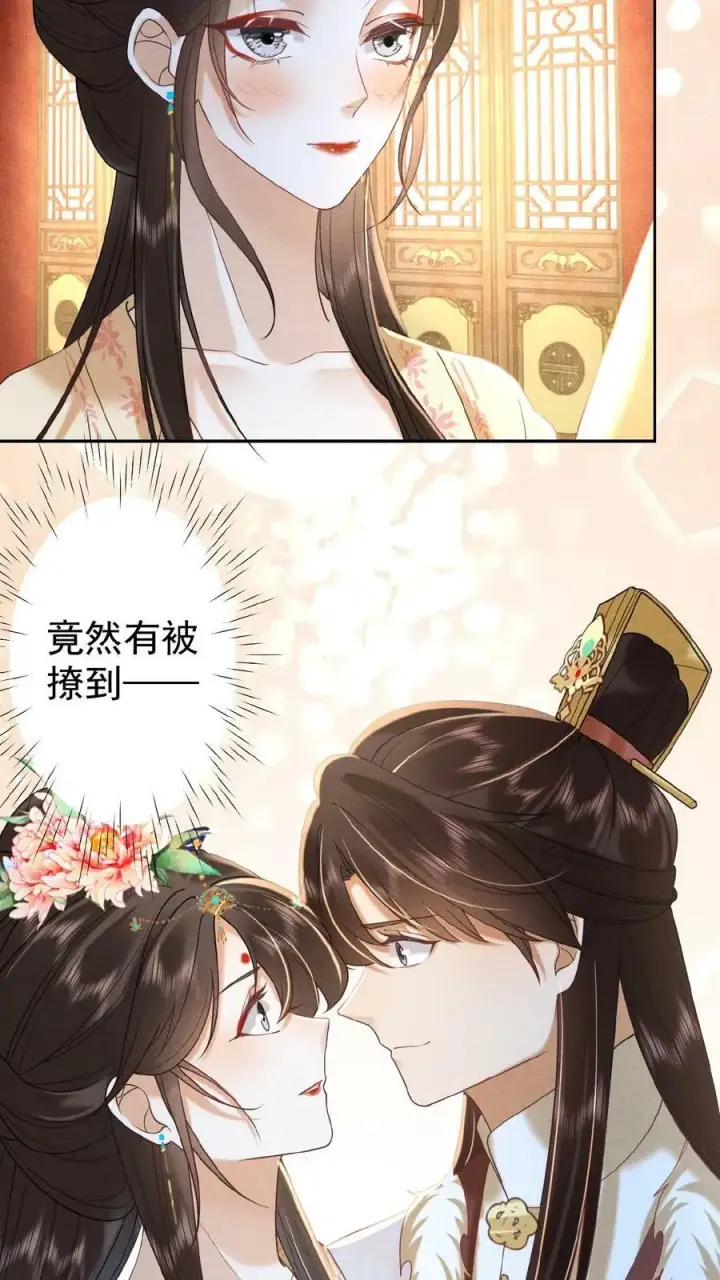 《娇娇贵妃手段高，皇帝不经撩》第93话 卿卿图22