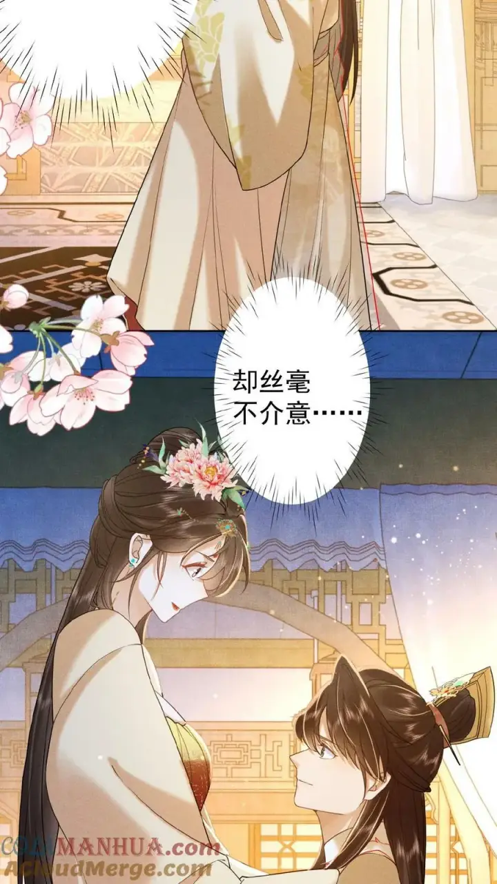 《娇娇贵妃手段高，皇帝不经撩》第93话 卿卿图3