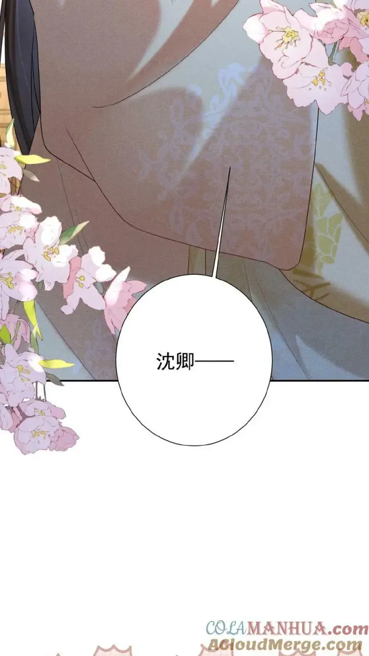 《娇娇贵妃手段高，皇帝不经撩》第93话 卿卿图31