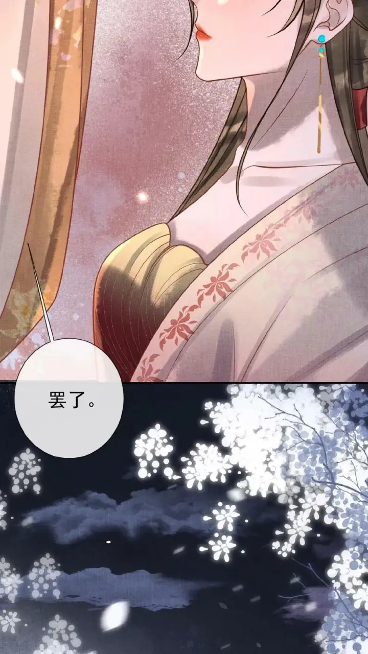 《娇娇贵妃手段高，皇帝不经撩》第94话 皇上欺负人图16