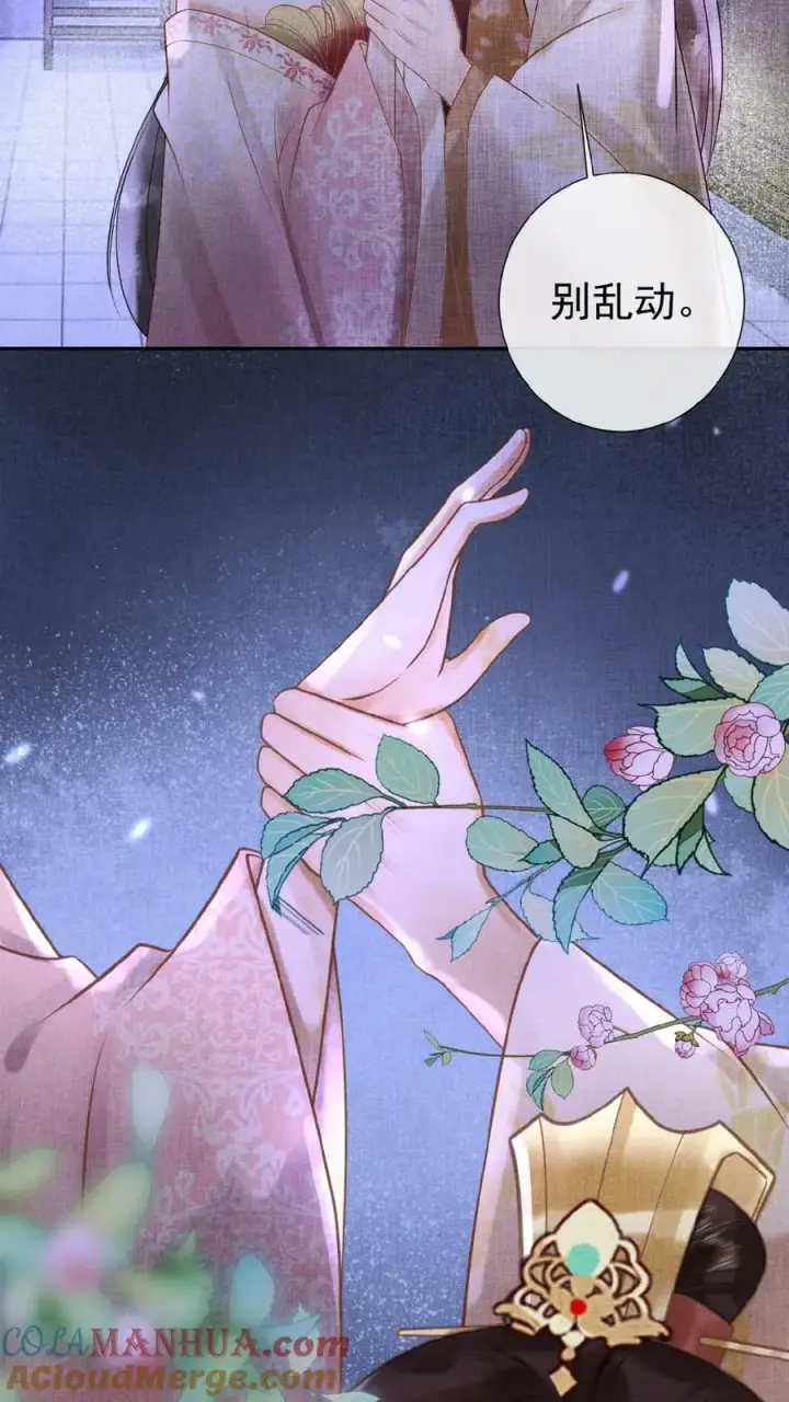 《娇娇贵妃手段高，皇帝不经撩》第94话 皇上欺负人图3