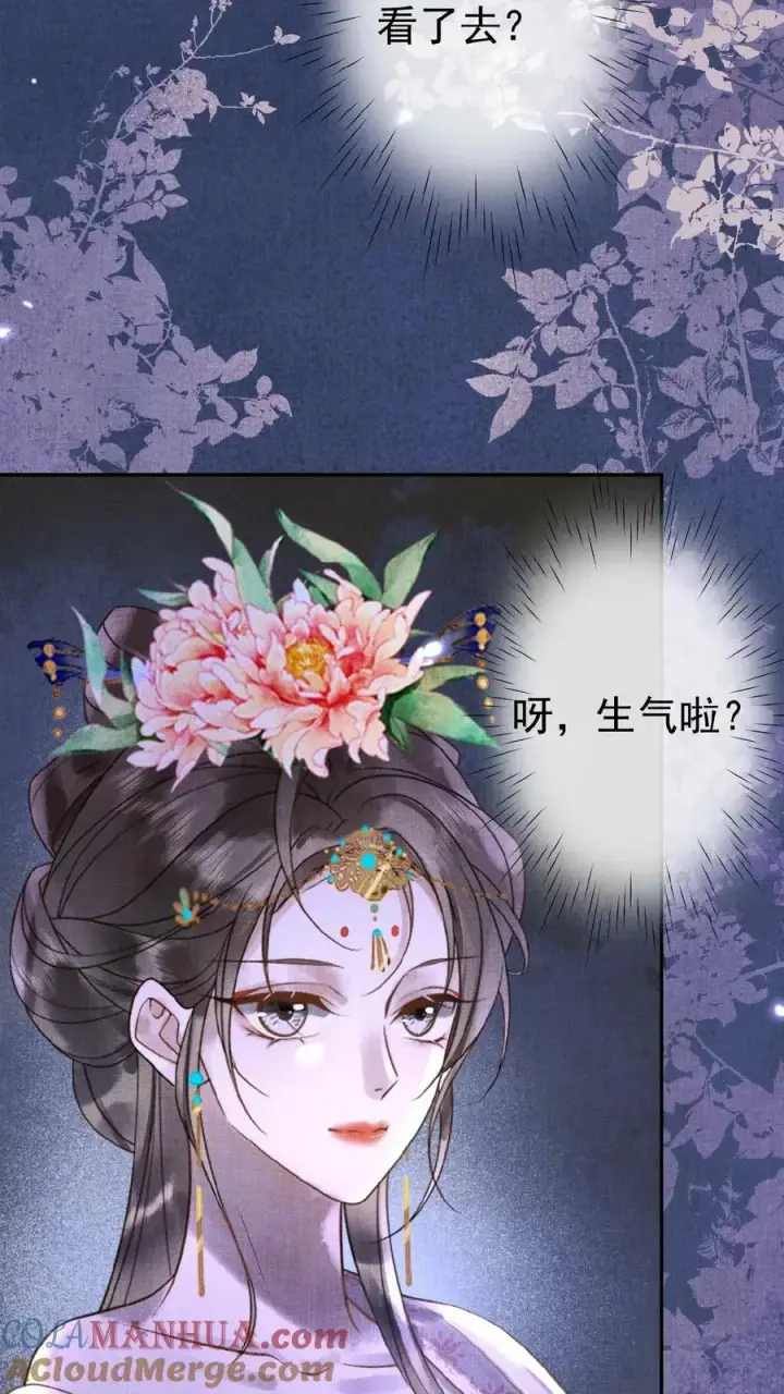 《娇娇贵妃手段高，皇帝不经撩》第94话 皇上欺负人图5