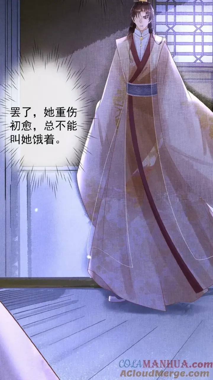《娇娇贵妃手段高，皇帝不经撩》第94话 皇上欺负人图9