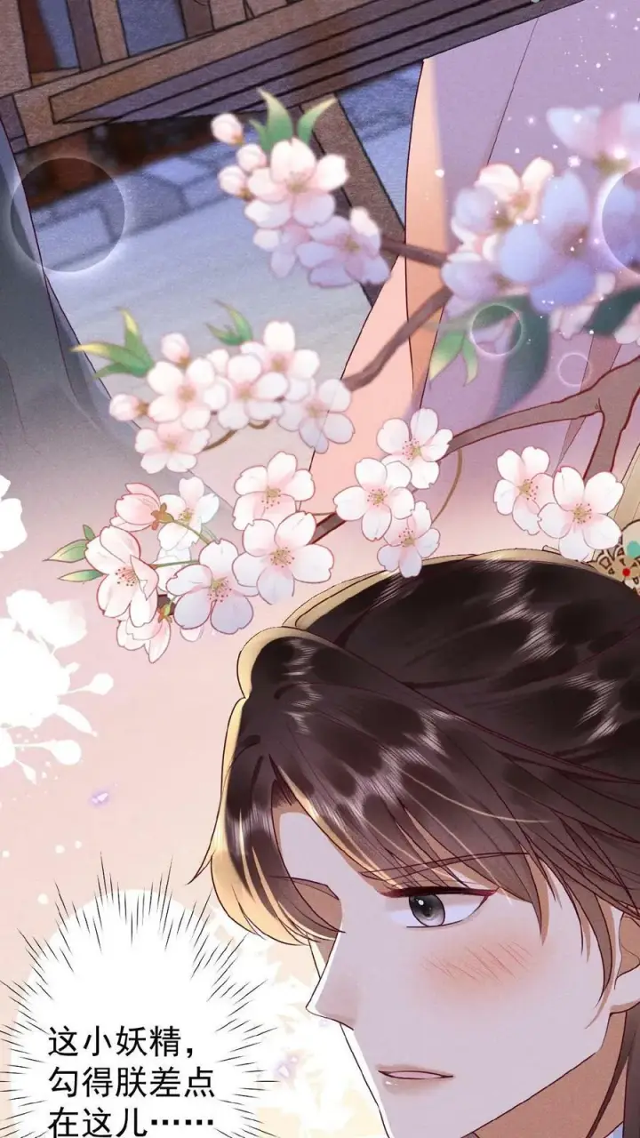 《娇娇贵妃手段高，皇帝不经撩》第95话 太医说，不能太激烈图10