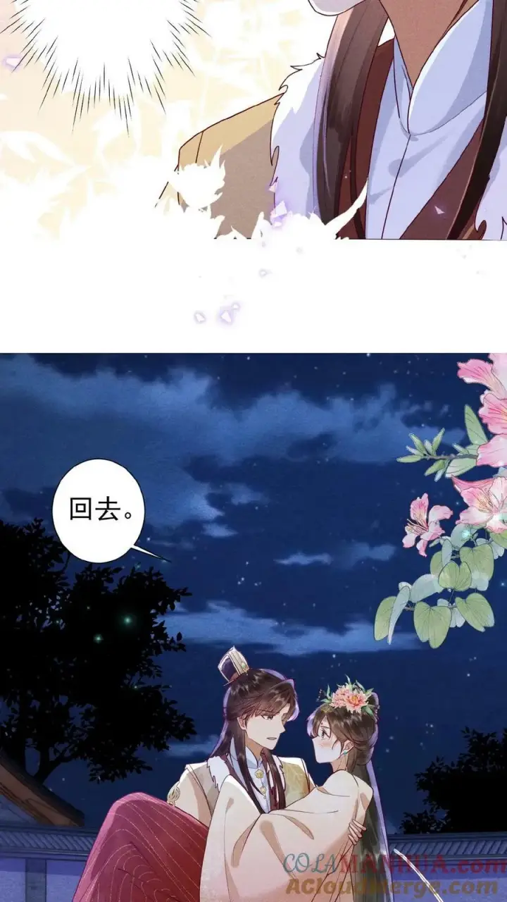 《娇娇贵妃手段高，皇帝不经撩》第95话 太医说，不能太激烈图11