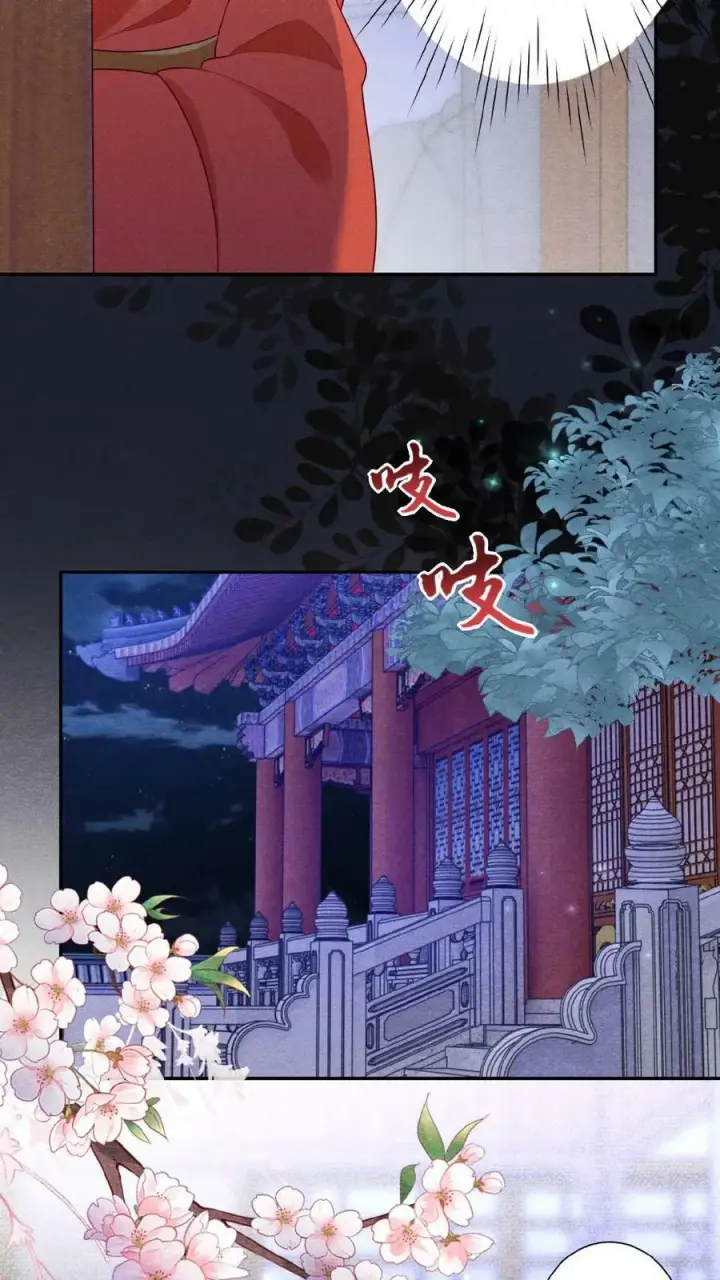 《娇娇贵妃手段高，皇帝不经撩》第95话 太医说，不能太激烈图14