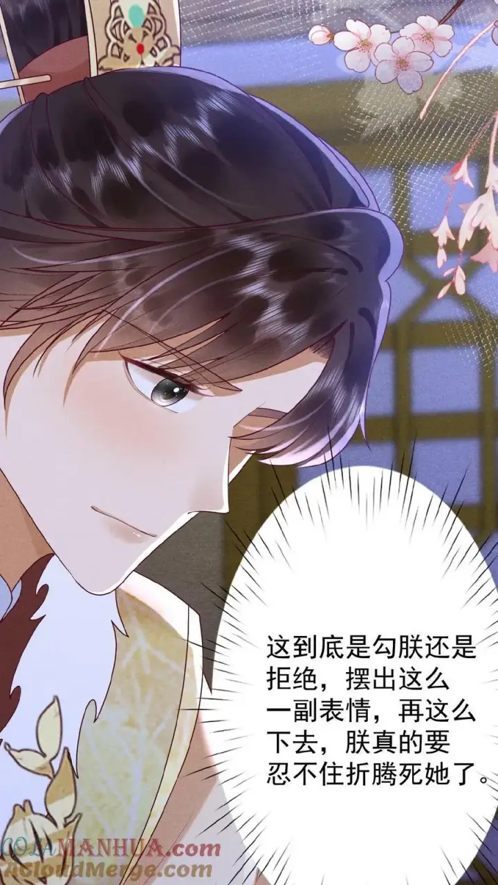 《娇娇贵妃手段高，皇帝不经撩》第95话 太医说，不能太激烈图19