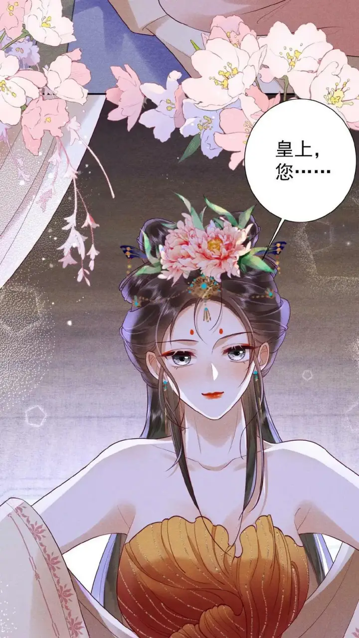 《娇娇贵妃手段高，皇帝不经撩》第95话 太医说，不能太激烈图28