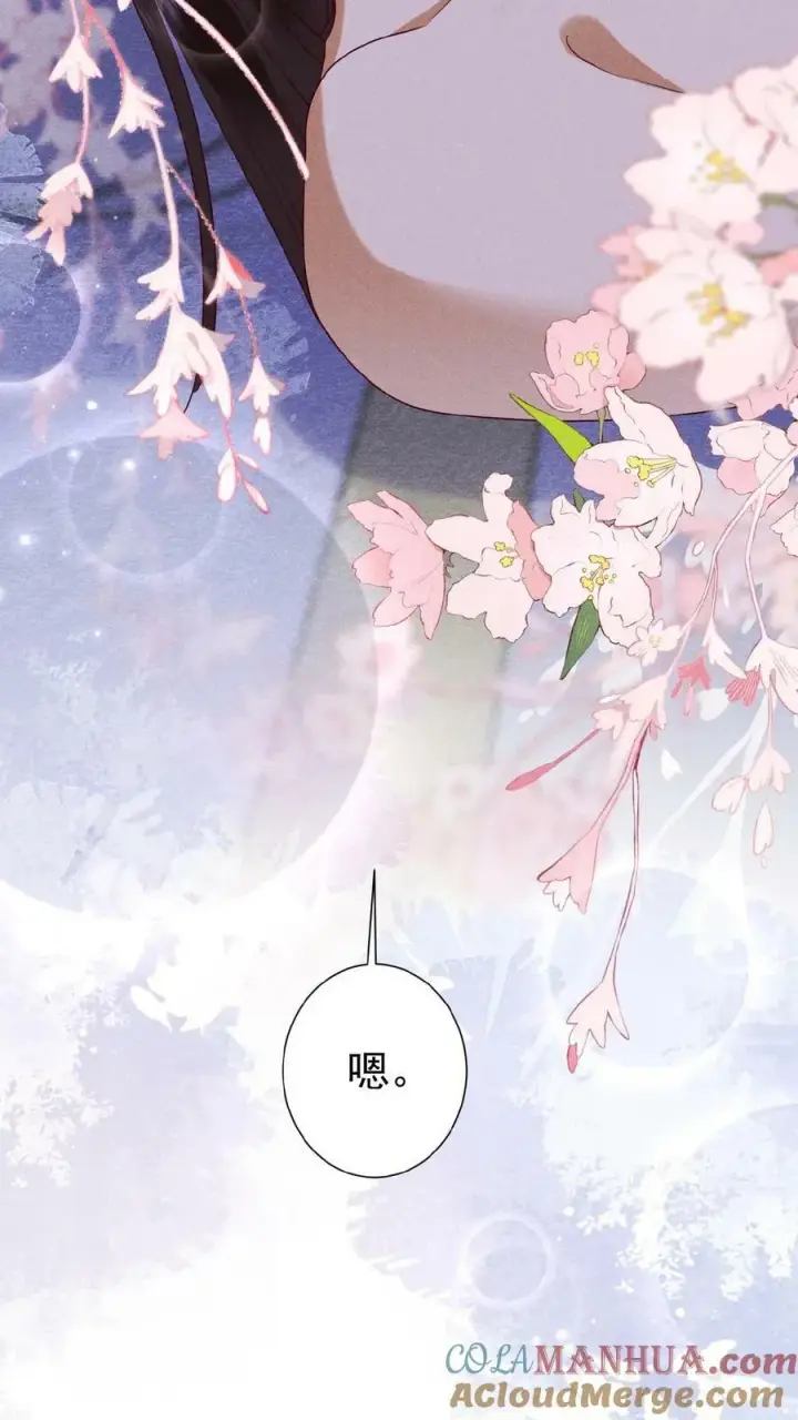 《娇娇贵妃手段高，皇帝不经撩》第95话 太医说，不能太激烈图33