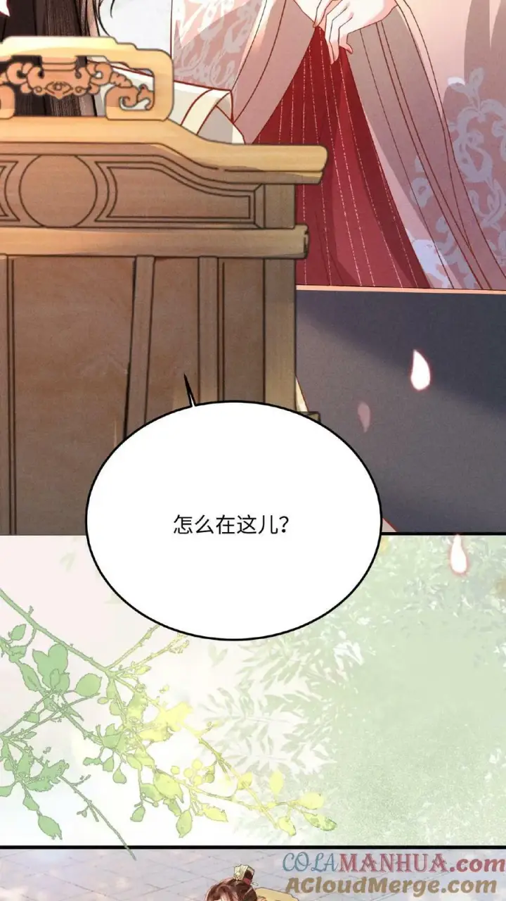 《娇娇贵妃手段高，皇帝不经撩》第96话 怒刷皇后好感度图35