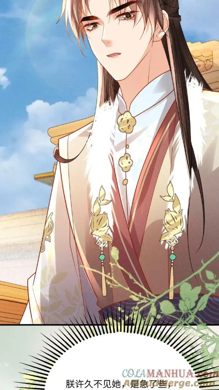 《娇娇贵妃手段高，皇帝不经撩》第96话 怒刷皇后好感度图37