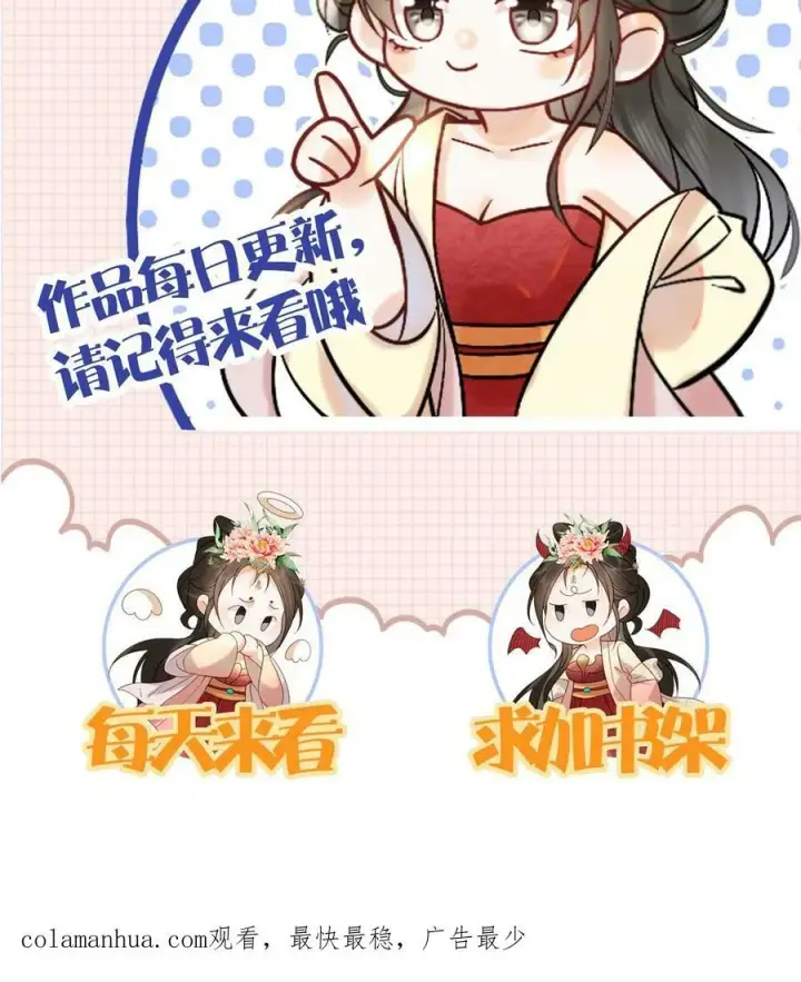 《娇娇贵妃手段高，皇帝不经撩》第96话 怒刷皇后好感度图44